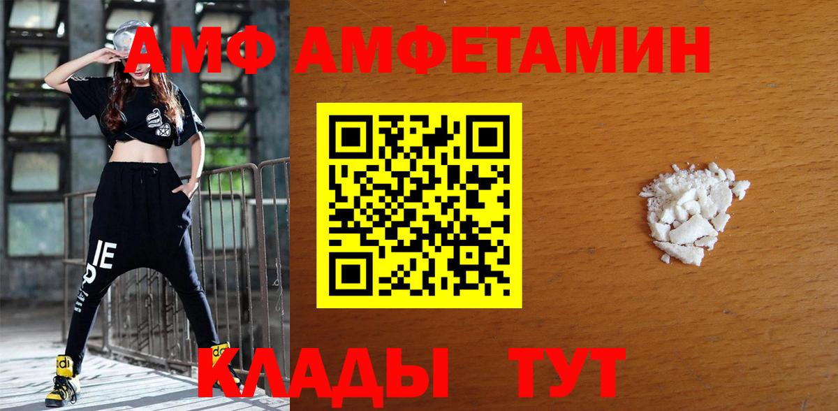 Арсеньев  АМФЕТАМИН  АМФЕТАМИН  Вход с VPN  Амфетамин 97% 