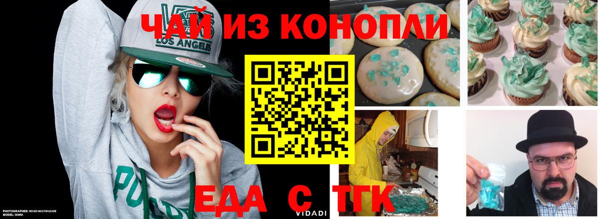 Canna-Cookies конопля  Вход с VPN  Арсеньев 