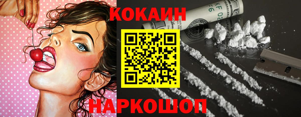 COCAIN  COCAIN 98%  Вход с VPN  КОКАИН Колумбийский  Арсеньев 