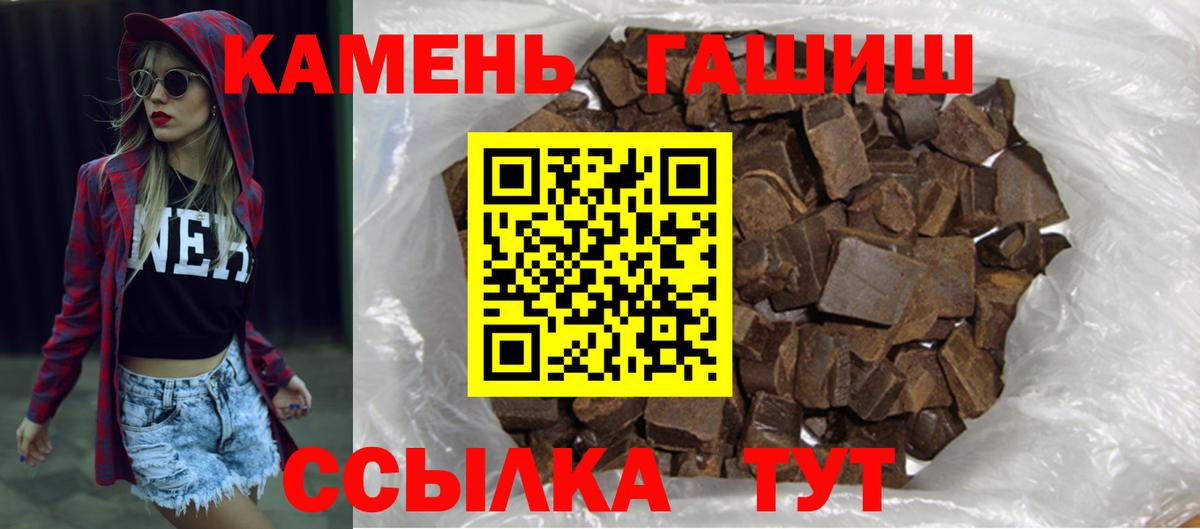 Гашиш hashish  Гашиш 40% ТГК  купить наркотик  Арсеньев  Вход с VPN 