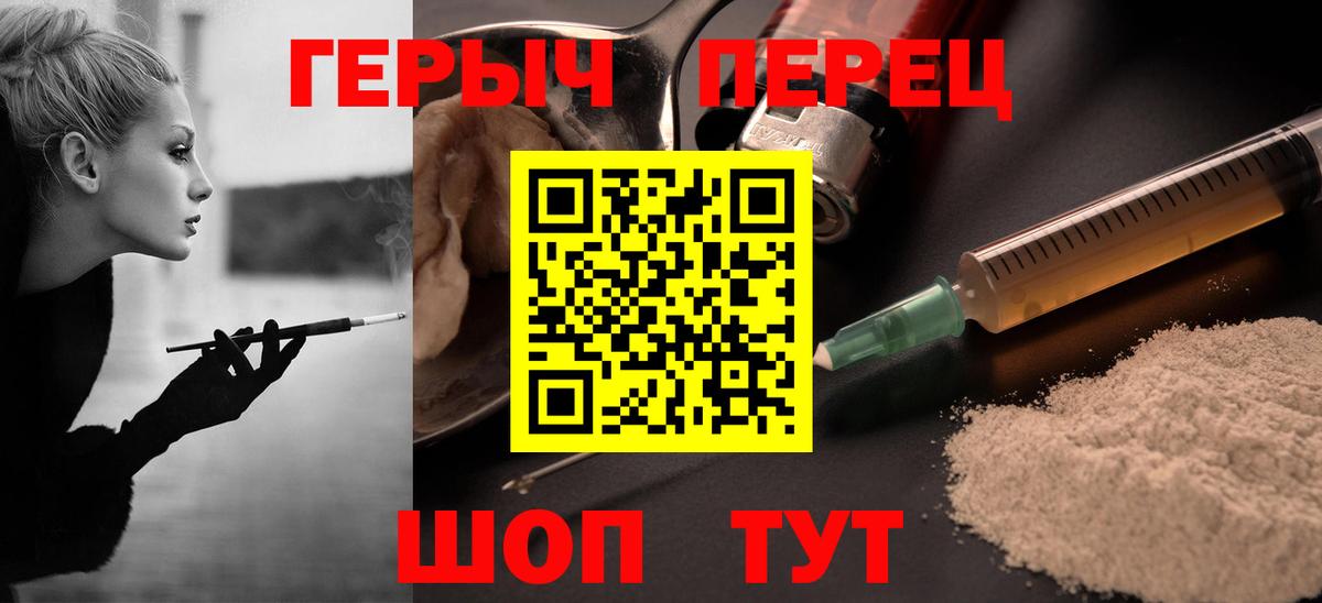 ГЕРОИН герыч Арсеньев