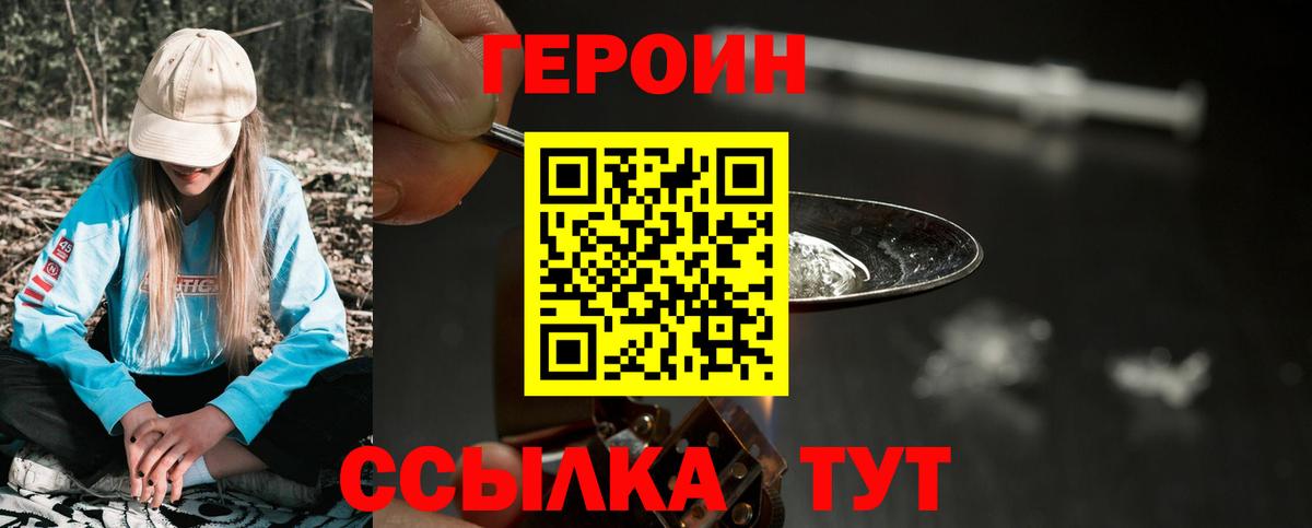 Арсеньев  Героин Heroin  Вход с VPN 