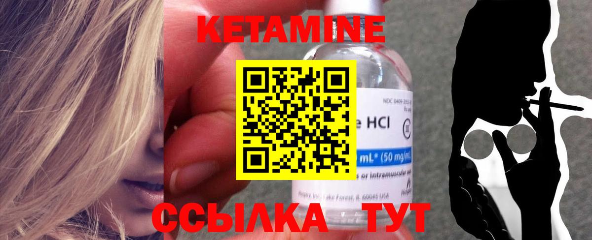 нарко площадка телеграм  КЕТАМИН ketamine  Вход с VPN  Арсеньев 