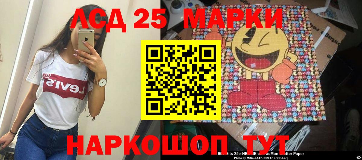 LSD-25 экстази ecstasy  ЛСД экстази кислота  Вход с VPN  LSD-25 экстази  Арсеньев 