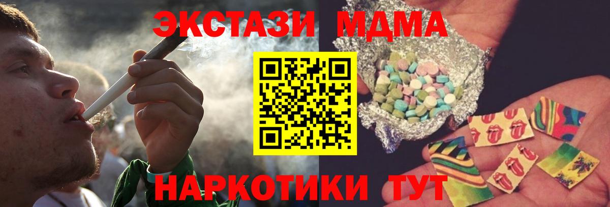Арсеньев  МДМА  MDMA crystal  Вход с VPN  MDMA кристаллы 