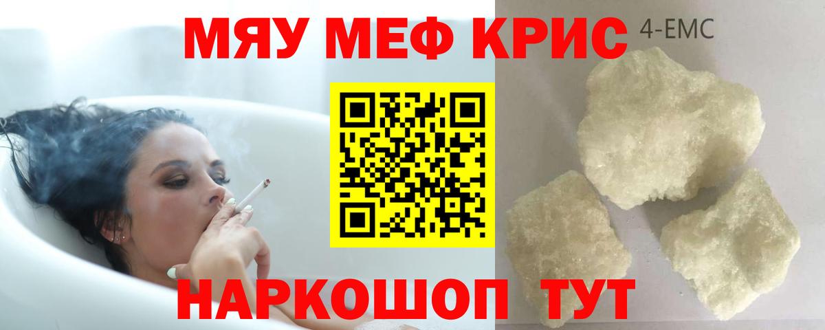 Меф mephedrone  Меф mephedrone  Вход с VPN  МЯУ-МЯУ  Арсеньев 