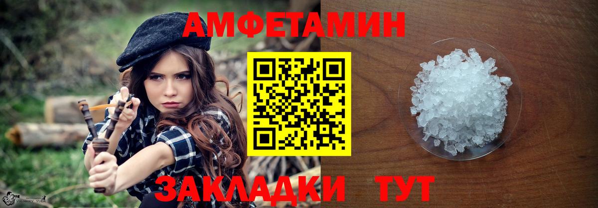 Первитин кристалл Арсеньев