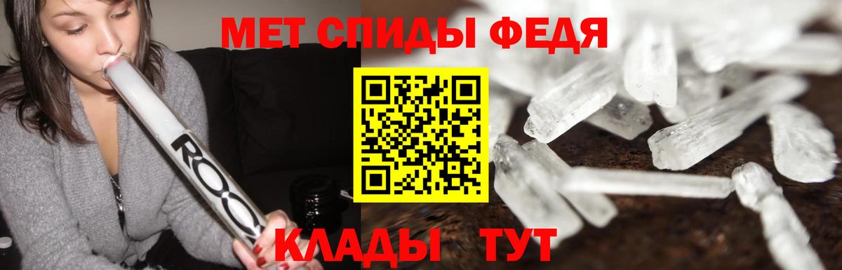 МЕТАМФЕТАМИН винт  Вход с VPN  Арсеньев 