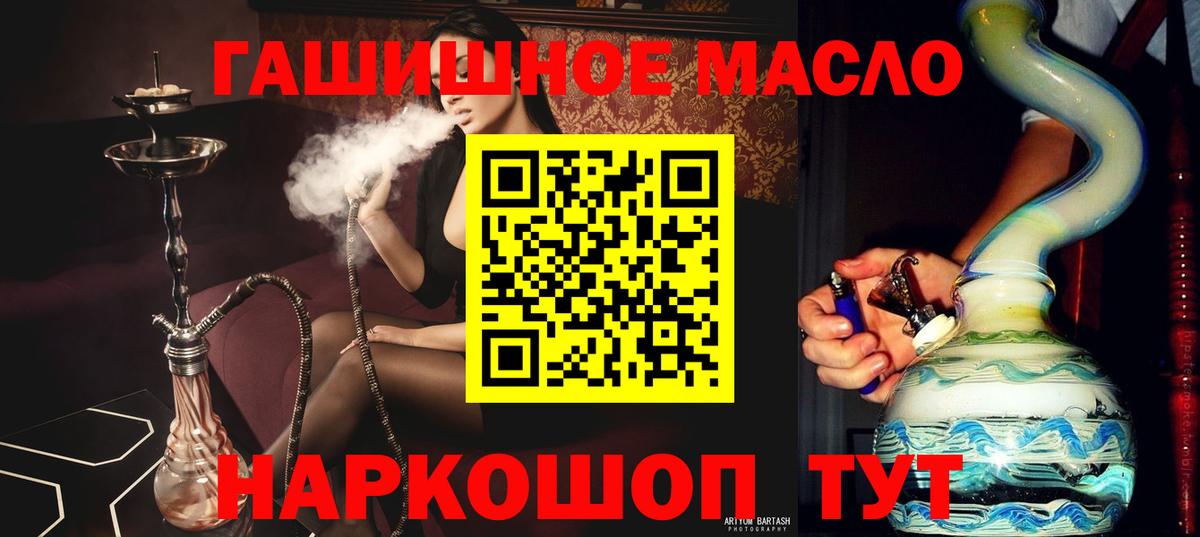 купить наркотик  ТГК Wax  Арсеньев  Вход с VPN  Дистиллят ТГК гашишное масло 
