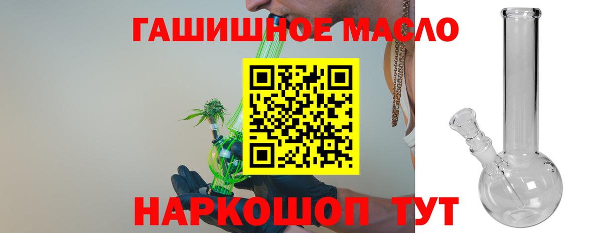 Дистиллят ТГК вейп с тгк Арсеньев